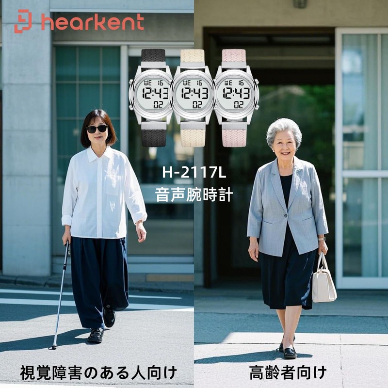 Hearkent Women's Digital Talking Watch Japanese Speaking Fun Voice LCD