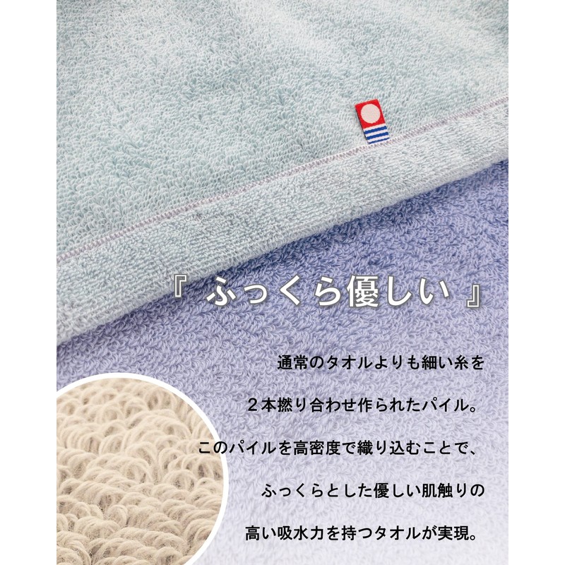 Mini Bath Towel, Imabari, Certified, 2 Piece Set, Thick, Small,