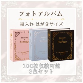 bath & bath Photo Album, Large Capacity, Stores 100 Pieces, Fits Large Size, 3 Color Set