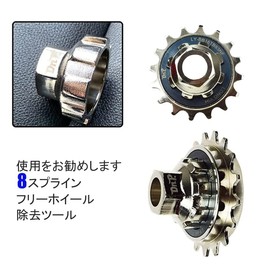 Single Speed Bicycle Freewheel 16T BMX Sprocket Nickel Teeth