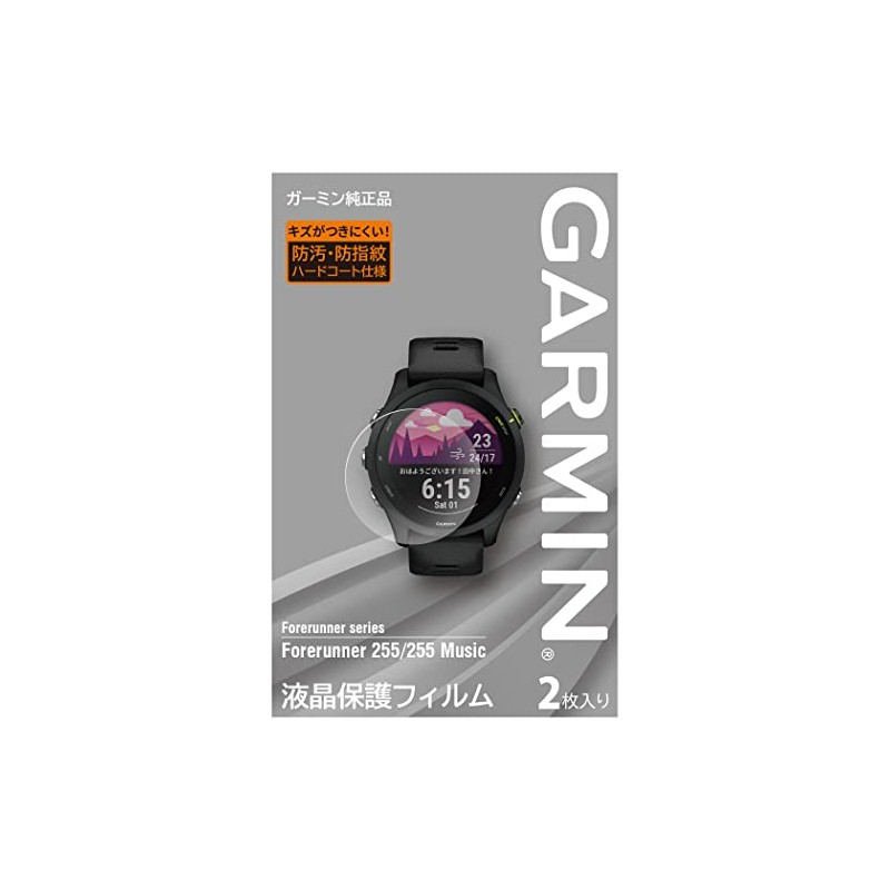 Garmin LCD Protective Film, Pack of 2 Forerunner 255 Exclusive