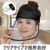 VitalBloom Rain Visor, Bicycle, Rain Hat, Rain Hat, Clear Visor,