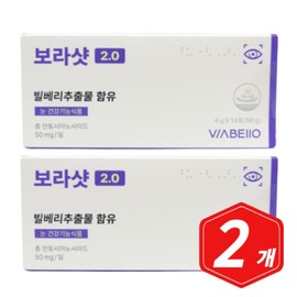 Bora Shot 2.0 14 packs x 2 / 보라샷 2.0 14포 x 2개