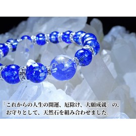 Kanoishi ∞ [Shoryu/Amulet for the Fulfillment of Your Desire!] Four Gods, Blue Dragon Bracelet, Men's, Women's, Dragon Power Stone, Natural Stone, AAA Crack Crystal, For Purification, Stone
