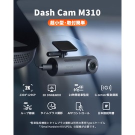 Dash Cam M310 Dash Camera, 70 Mai, Ultra Small, 2K, 3 Megapixels, Full HD, 1 Camera, G-Sensor, Emergency Recording, 24-Hour Parking Monitoring, Equipped with WDR Time-Lapse, Loop Recording, Night
