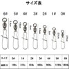 Shaddock Swivel Fishing Tackle w/Snap, Ball Bearing Swivels, High Strength,