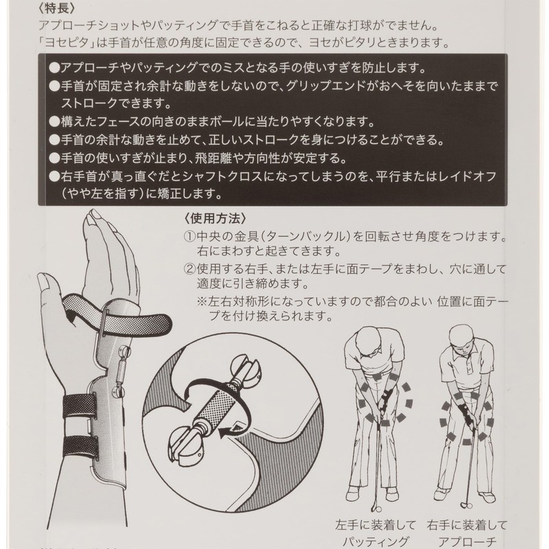 LITE Golf Short Game Equipment Wrist Fixed Band Josepita G273