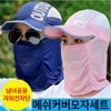 Mesh Cover Hat Set with UV Protection for Golf, Hiking, Fishing, Camping, Cycling Hat Deep Pink 2ea