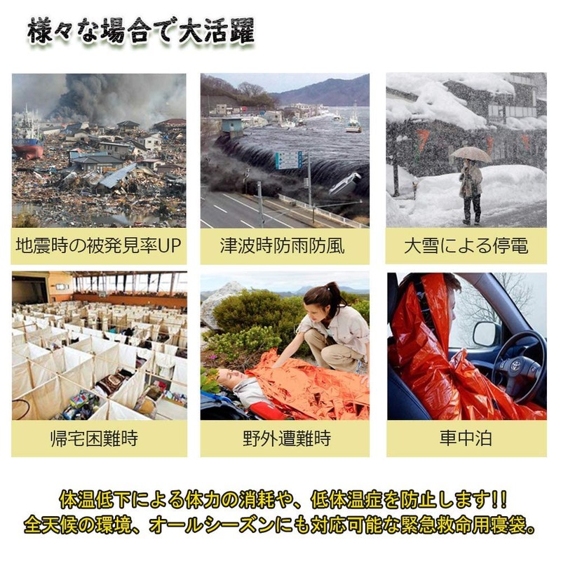 NGE Survival Sheet, Emergency Sheet, Emergency Sheet, Aluminum with Whistle,