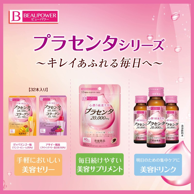 BEAUPOWER Placenta Collagen Jelly with Acai - 32 Pack