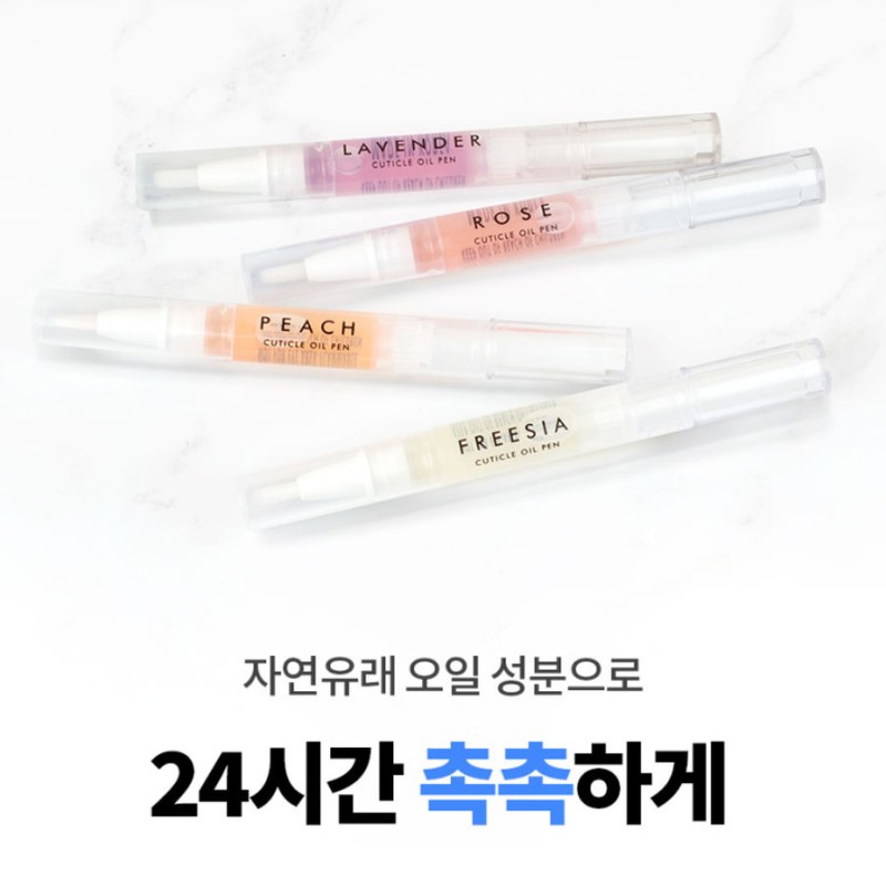 Jello Jello Perfect Cuticle Oil Pen Freesia 4-piece set /