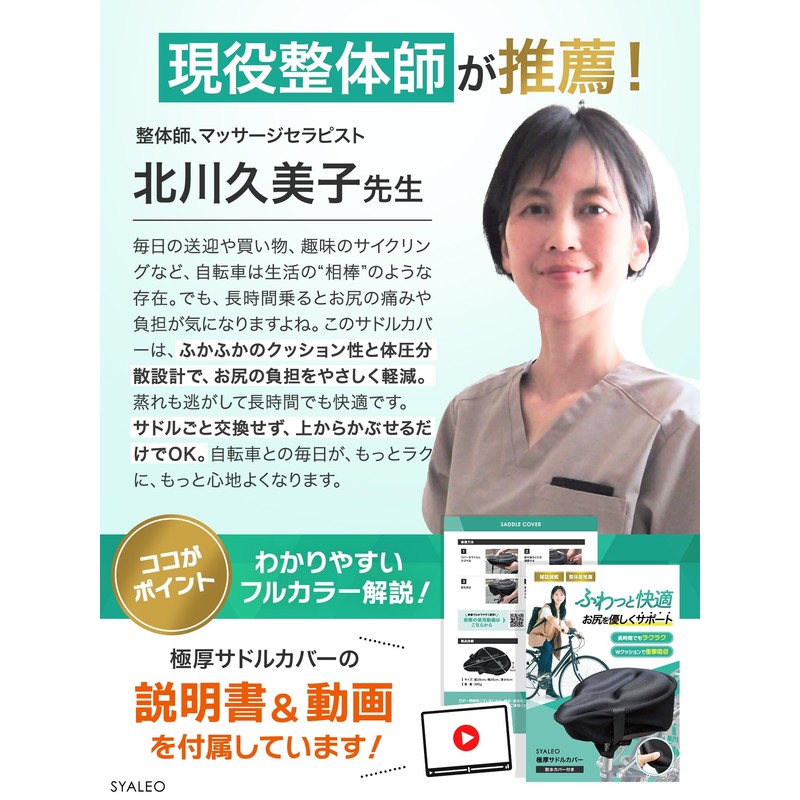 SYALEO Saddle Cover, Saddle Cushion, Bicycle (Compatible with Exercise Bikes),