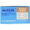 Kyoritsu RIKEN Pack Test WAK-ClO(C) Residual Chlorine (High Concentration)