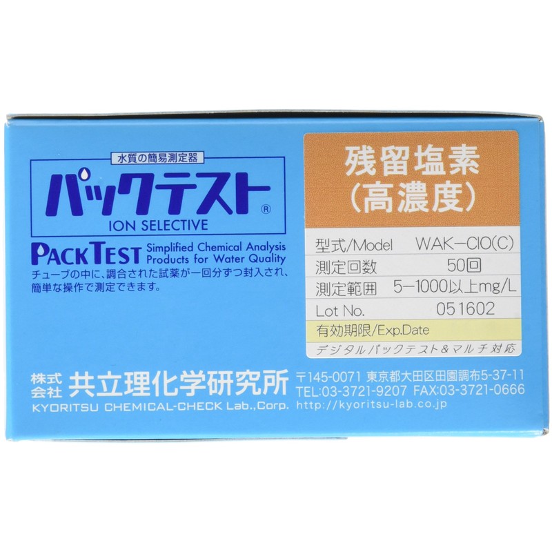 Kyoritsu RIKEN Pack Test WAK-ClO(C) Residual Chlorine (High Concentration)
