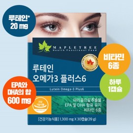 Maple Tree 루테인 오메가3 1300mg 30캡슐 1개월 마리골드꽃추출물 EPA DHA 비타민 A B1 B2 B6 E 판토텐산 눈 혈행 Lutein Omega 3 1300mg 30 Capsules 1 Month Marigold Flower Extract EPA DHA Vitamin A B1 B2 B6 E Pantothenic Acid Eye Blood Circulation