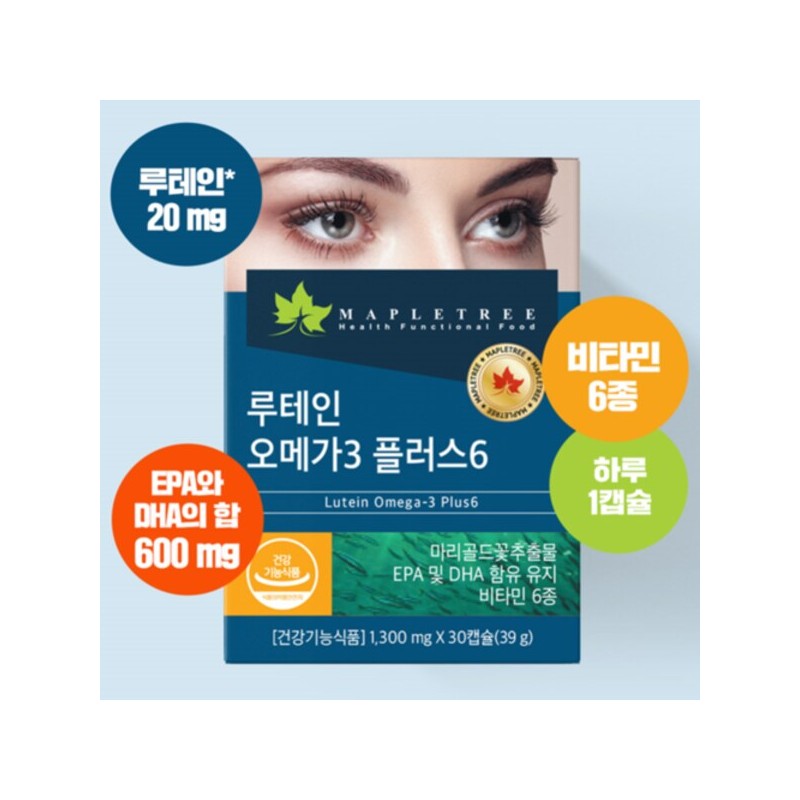 Maple Tree 루테인 오메가3 1300mg 30캡슐 1개월 마리골드꽃추출물 EPA DHA