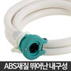 Washing machine hose 5M water hose one touch / 세탁기호스