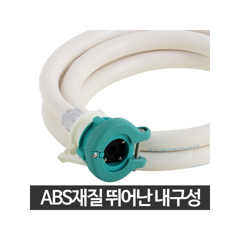 Washing machine hose 5M water hose one touch / 세탁기호스
