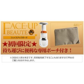 Face Up Bote (Small Face Exercise Item)