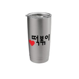 Love Tteokbokki Korean Food Funny Hangul Word Stainless Steel Insulated Tumbler