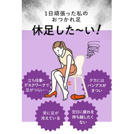 Bivonne Far-Infrared Foot Sheet Ashimeg, Set of 20, Made in Japan, Sandalwood Scent, Cosmobisa Blended, Far Infrared, Just Paste and Sleep