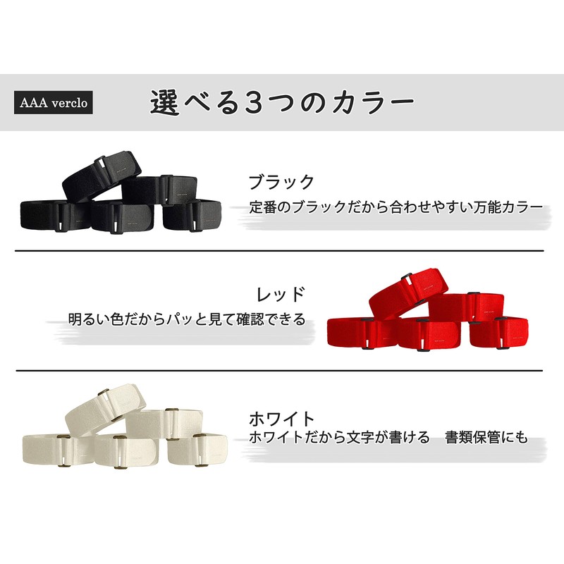 AAA Verclo Fixture Band, Fixture Belt Set of 5, Available