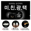 Gracia 그라시아 진비 크레이지 탑 띠크 25g 통 오버레이 탑젤