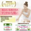 Kurobara Honpo AROPOAN | Skin Care | Pure Moist Cream