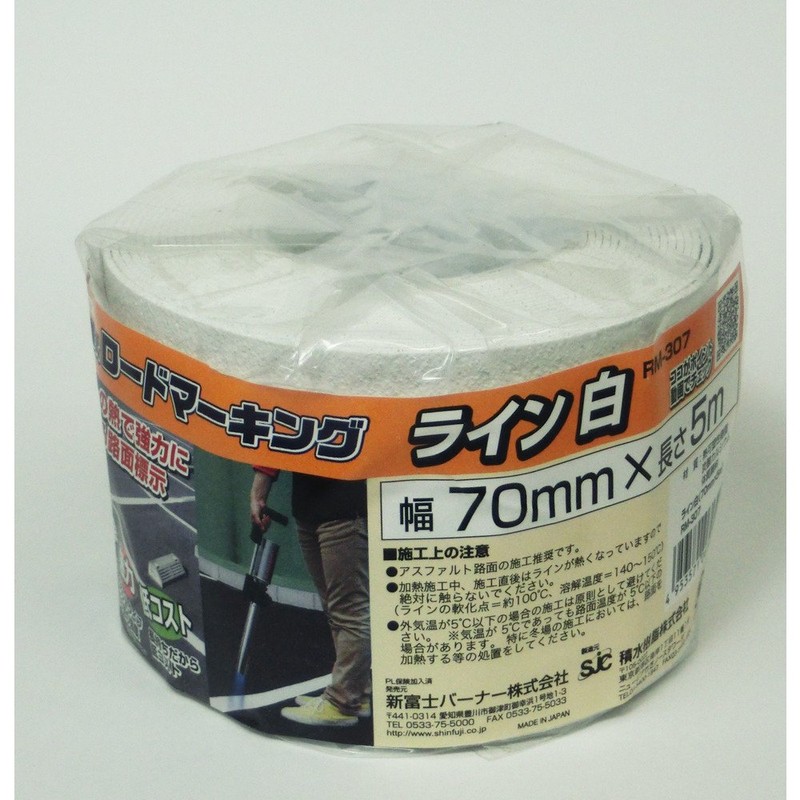 Shinfuji Burner Road Marking Series Line White (Width 2.8 inches