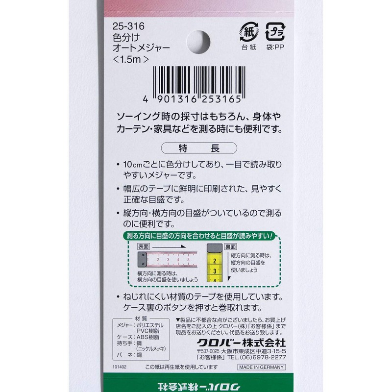 Clover Clover Color Separation Auto Measure 1.5m