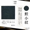Fukushodo Prayer Beads Case, Kyoto Production, Recommended by Funeral Professionals,