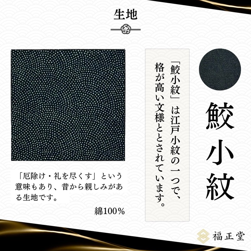 Fukushodo Prayer Beads Case, Kyoto Production, Recommended by Funeral Professionals,