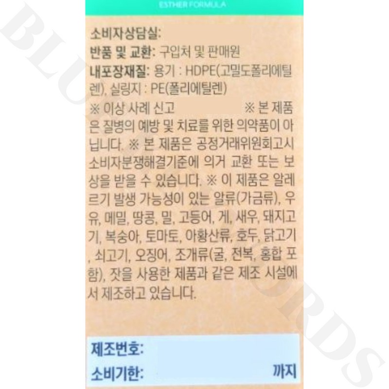 여에스더 비타민D 1000IU 130mg x 90캡슐 x 2박스 6개월분