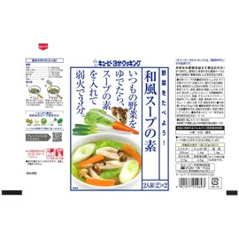Kewpie 3 Minutes Cooking Vegetables! Japanese Style Soup Ingredients (1.1 oz (30 g) x 2 x 8 Bags