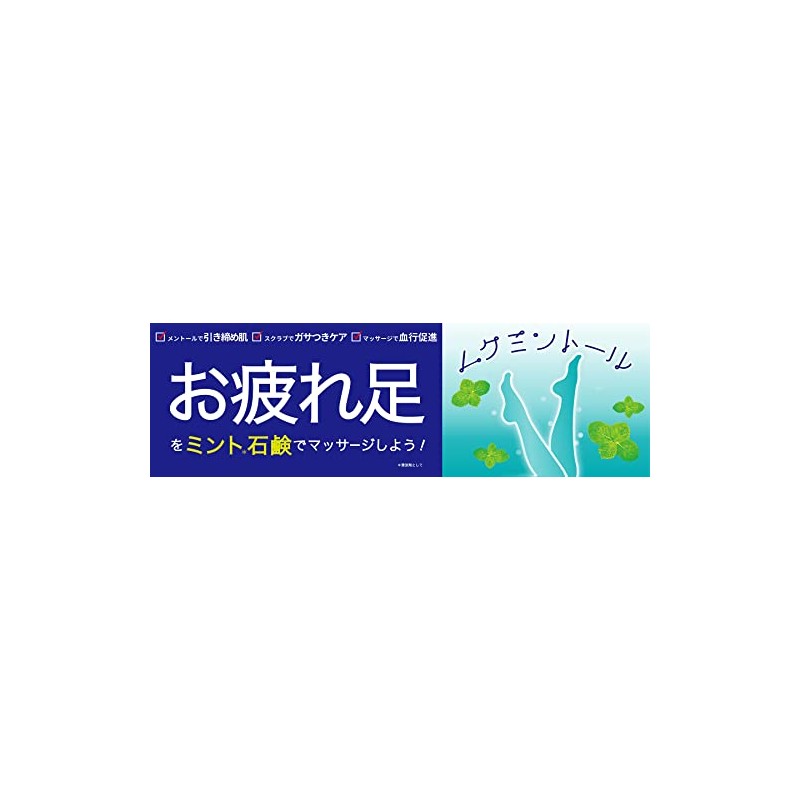 Pelican Soap Mumintol 2.6 oz (75 g), Aromatic Mint Scent