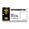 Groove Garage Mobile Police Patlabor, Special Vehicle Maintenance Team Narikiri,
