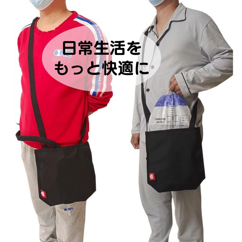 Asdays Drainage Bag, Urethral Catheter, Urination Bag, Urine Bag Cover,