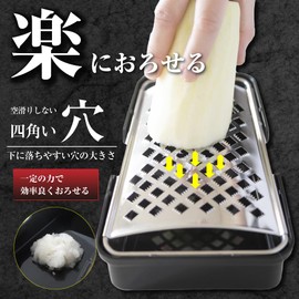 Pro Grater X (X)) Demon Grated Condiment Grated Cheese Drainer, Wada Shoten, Sanjo