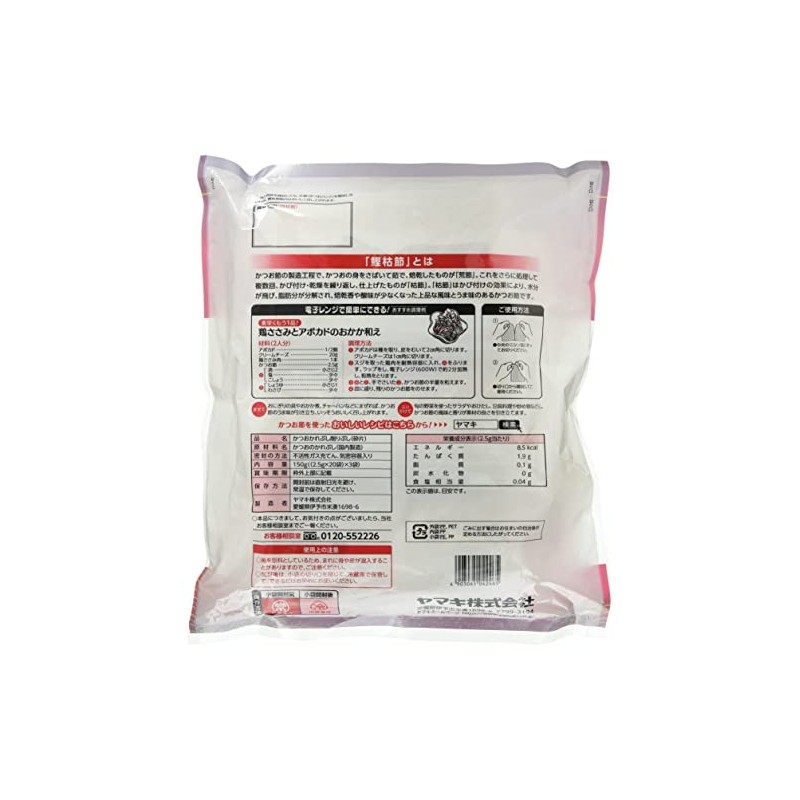 Yamaki Bonito Pack, 0.1 oz (2.5 g) x 60 Bags