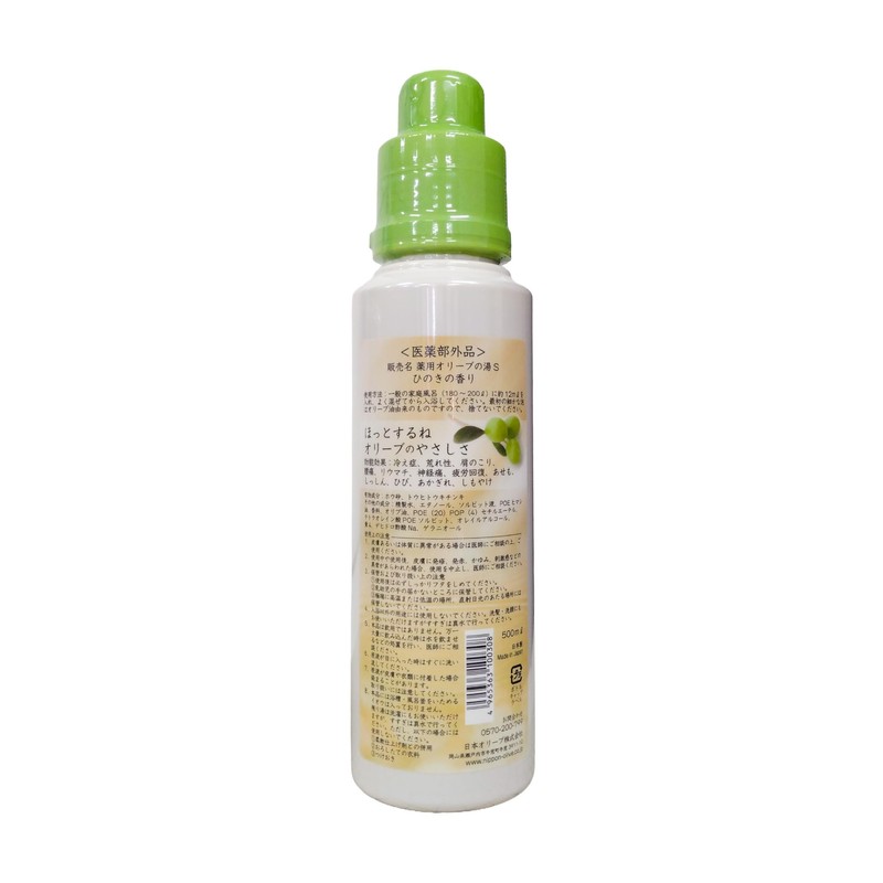 Medicated Olive Water (Hinoki Scent) (Bath Agent)