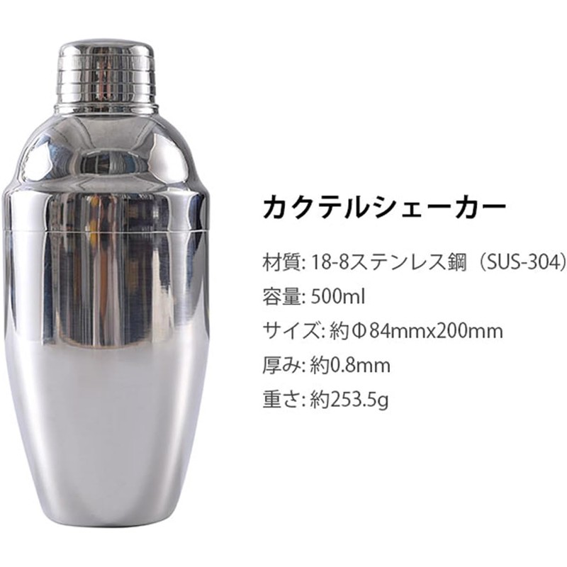 Cocktail Shaker 16.9 fl oz (500 ml) (0.8 Thick Cup