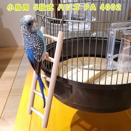 Ferplast Vogeltreppe 1 Stück 700 g