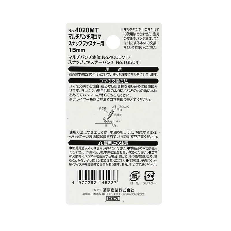 SK11 Multi-Punch Frame Snap Fastener 0.6 inch (15 mm) No.4020MT