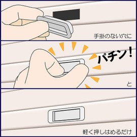 Wake Sangyo SP-05 Shutter Handle for Cultural Shutters, White, Small, Garage, Warehouse, Pack of 1