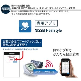 Japanese Precision Measuring Instrument, Bicep Type, Digital Blood Pressure Monitor, Made in Japan, DS-S10J, Bluetooth Compatible, Smartphone, Health Management, Made in Japan (Includes Original