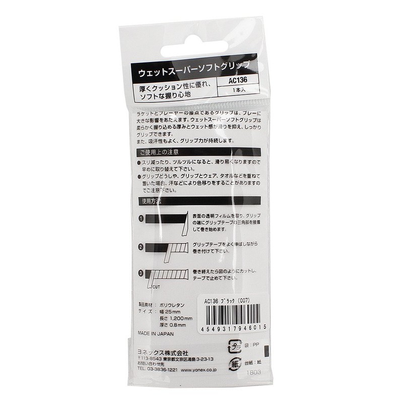 YONEX Wet Super Soft Grip AC136 Overgrip Tape 007/Black