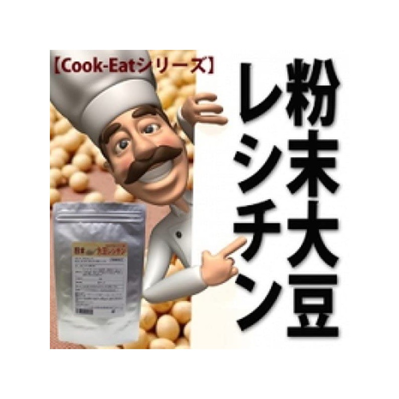 Cook-Eat Series Soy Lysitin Powder