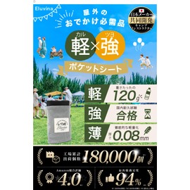 Eluvina Leisure Sheet, Picnic Sheet, For 1 - 2 People, 39.4 x 55.1 inches (100 x 140 cm), Compact, Waterproof, Stylish, Navy