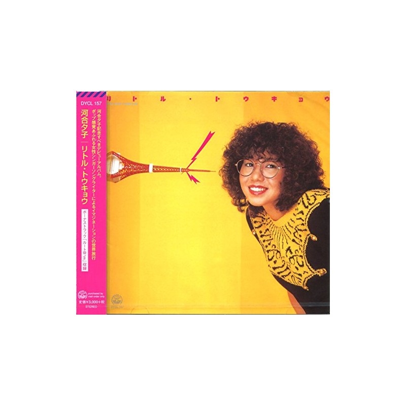 リトル・トウキョウ