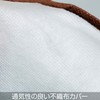 Astro 110-09 Clothes Cover, White, Front Matching, Set of 10,